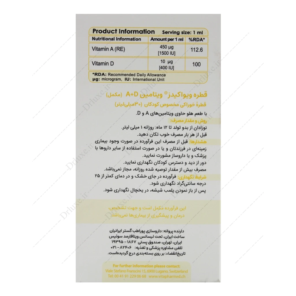 قطره آد، قطره ویتامین آ+د ویواکیدز 30 میلی‌لیتر